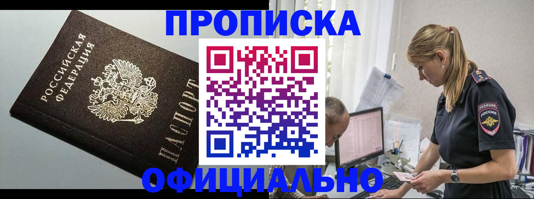 пропишу в квартире в Котельниках